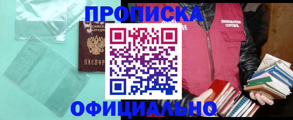 временная регистрация для школы в Ржеве